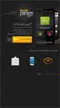 Mobile Screenshot of pings.ir